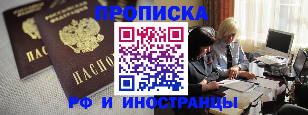 временная регистрация гарантия в Верещагино