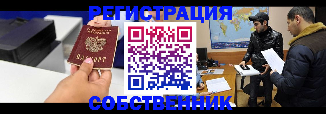 временная регистрация законно в Верещагино