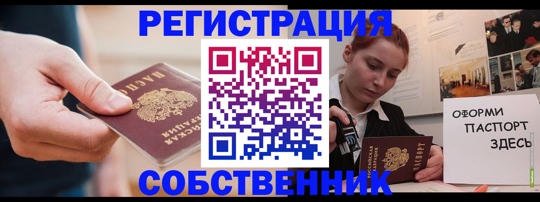 прописка 2025 в Верещагино