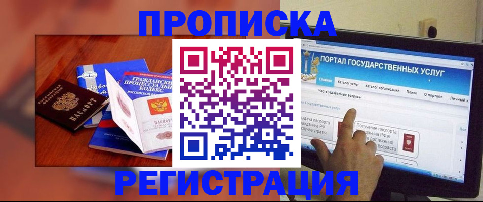 временная регистрация для всех в Верещагино