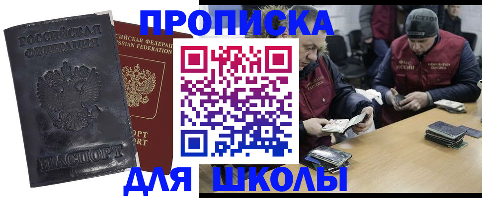 прописка для военкомата в Верещагино