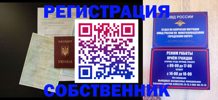 прописка от собственника в Верещагино