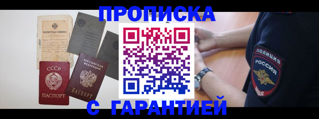 прописка для школы в Верещагино
