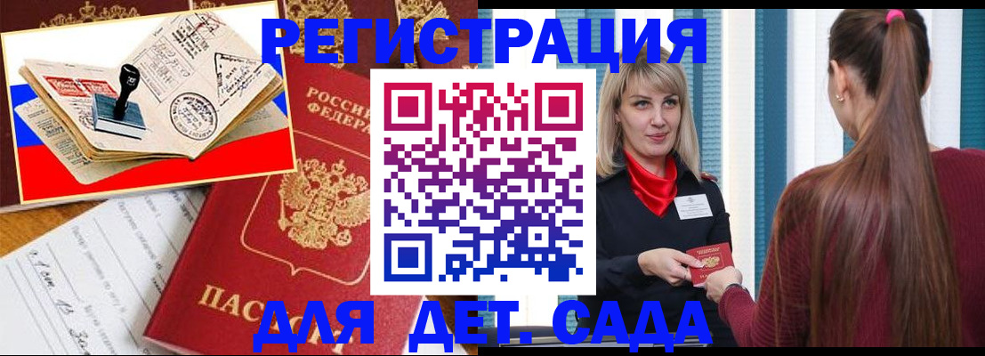 временная регистрация в Верещагино