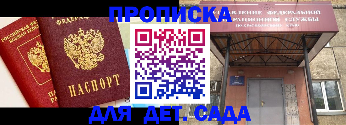 прописка от собственника в Верещагино