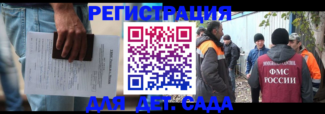 миграционный учет в Верещагино